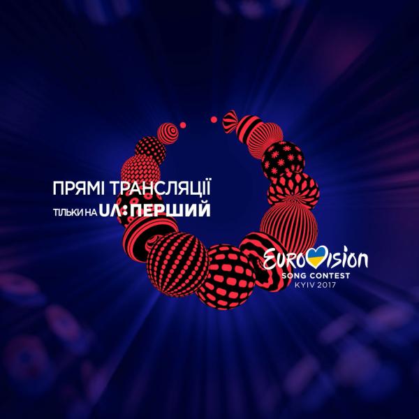 Eurovision 2017 - Anounce
