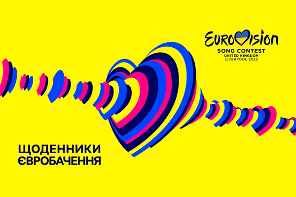 Eurovision 2023 Diaries