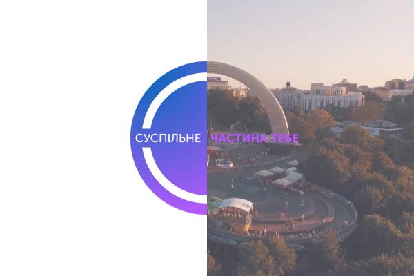 Suspilne Channel Rebranding part I