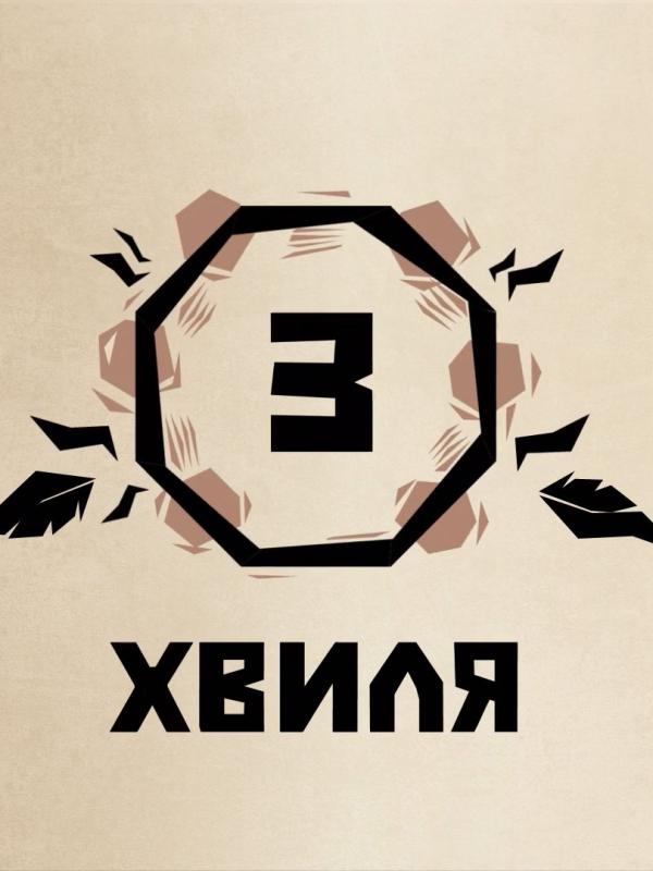 The Third Wave - TV Music Show Opener