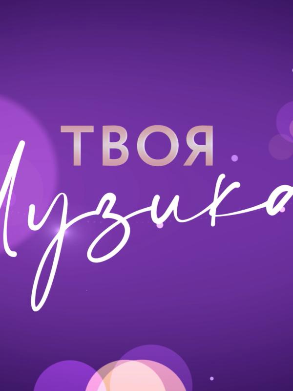 Your Music - Broadcasting TV Show